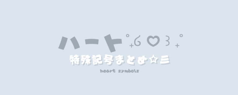 記事アイキャッチ