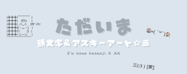 記事アイキャッチ