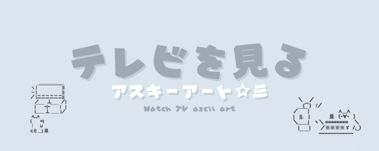 記事アイキャッチ