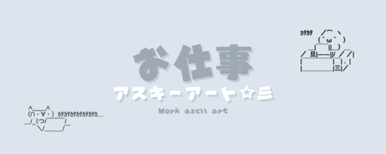 記事アイキャッチ