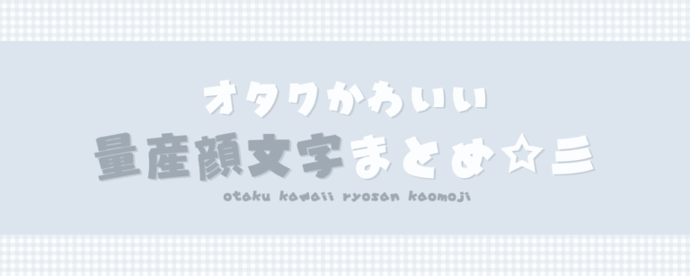 記事アイキャッチ
