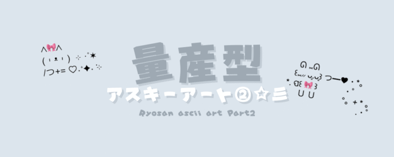 記事アイキャッチ