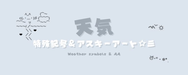 記事アイキャッチ