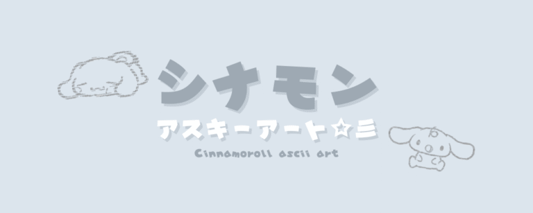 記事アイキャッチ