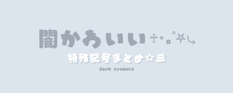 記事アイキャッチ