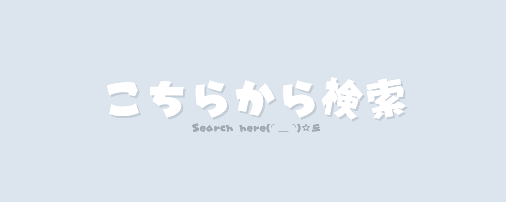 記事アイキャッチ