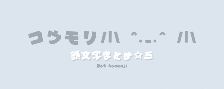 記事アイキャッチ