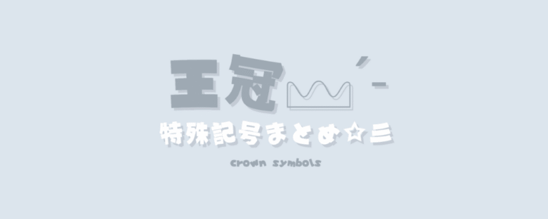 記事アイキャッチ