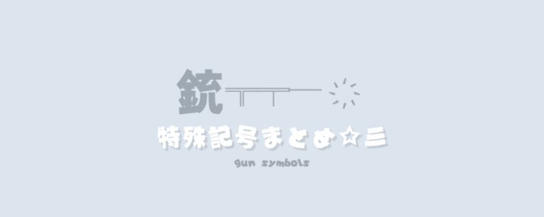 記事アイキャッチ
