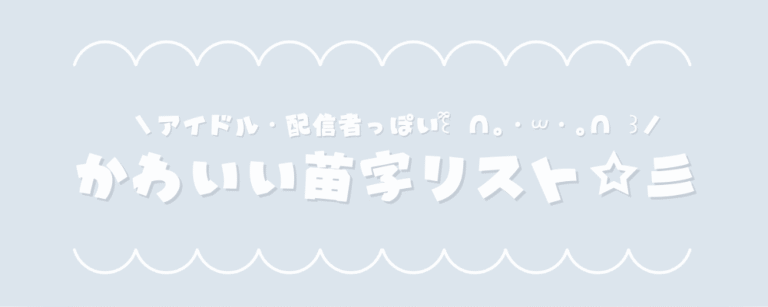 記事アイキャッチ