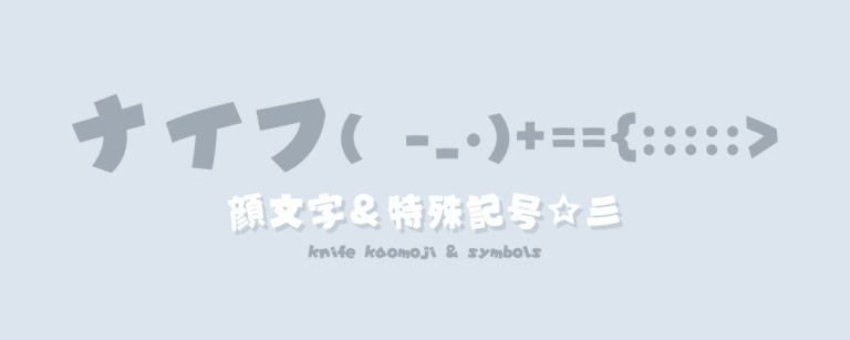 記事アイキャッチ