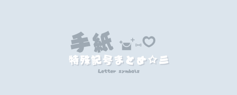 記事アイキャッチ