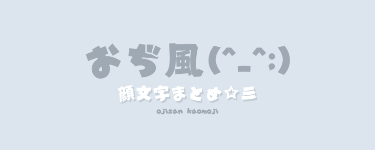 記事アイキャッチ