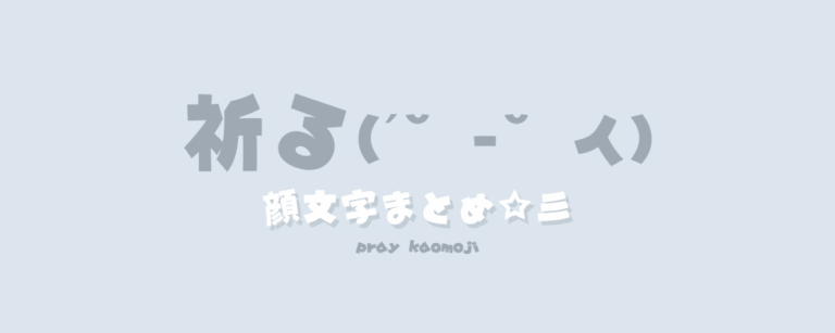 記事アイキャッチ