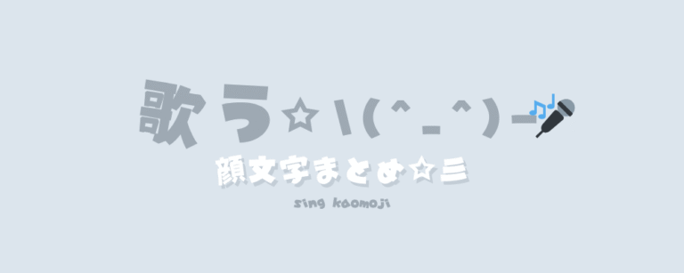 記事アイキャッチ