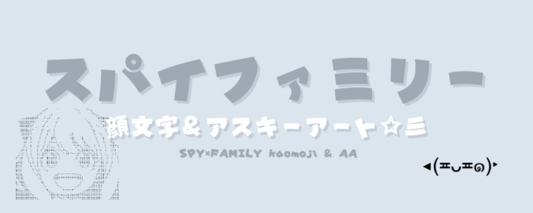 記事アイキャッチ