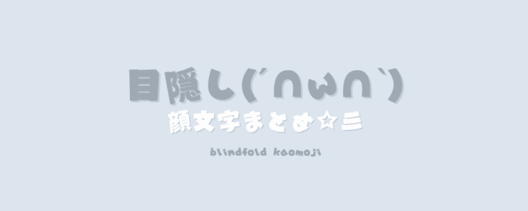 記事アイキャッチ