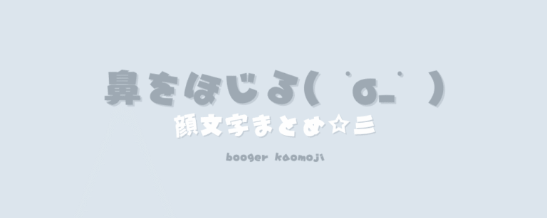 記事アイキャッチ