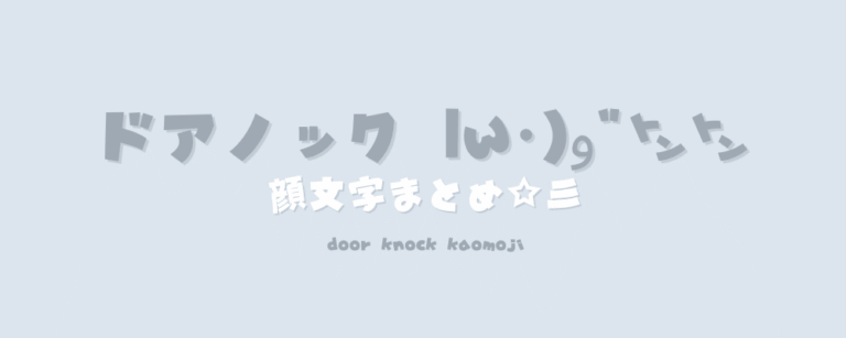 記事アイキャッチ
