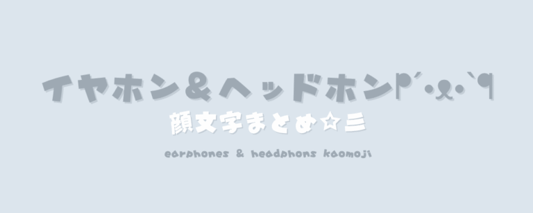 記事アイキャッチ