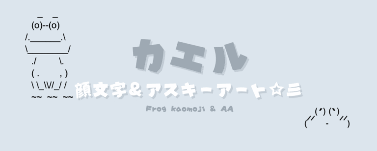 記事アイキャッチ