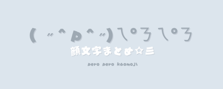 記事アイキャッチ