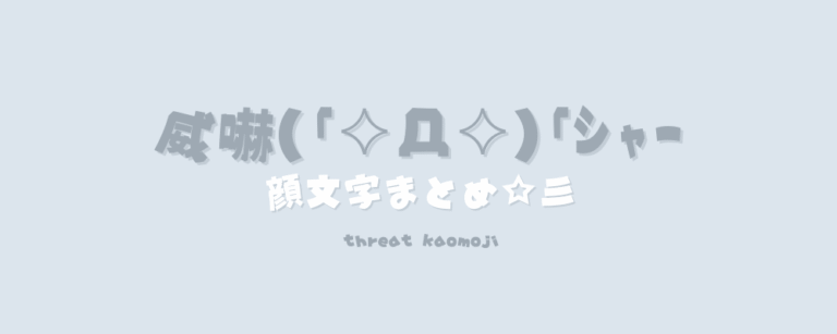 記事アイキャッチ