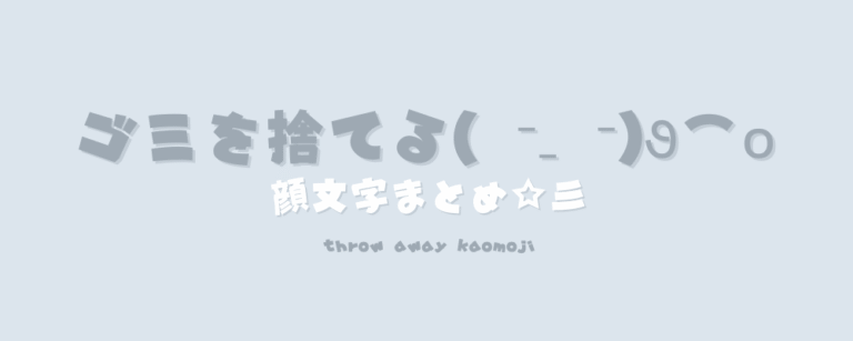 記事アイキャッチ