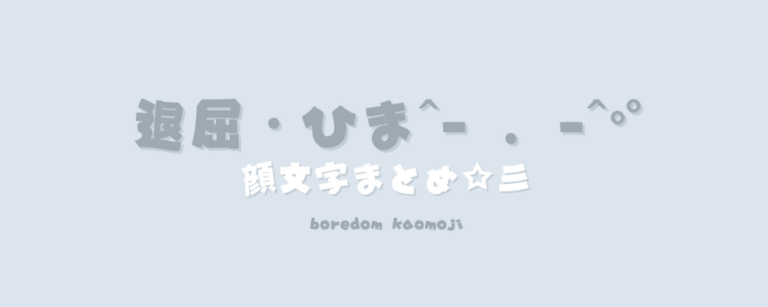 記事アイキャッチ