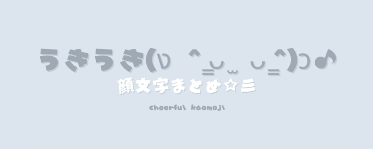 記事アイキャッチ