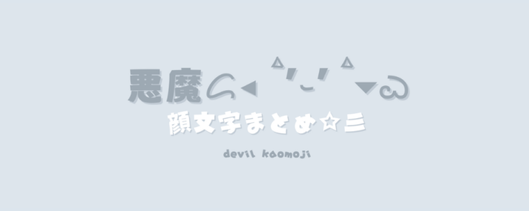 記事アイキャッチ