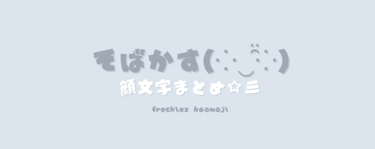 記事アイキャッチ