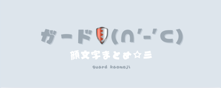 記事アイキャッチ