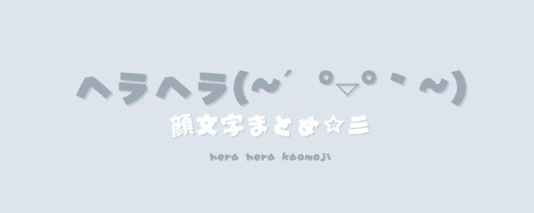 記事アイキャッチ