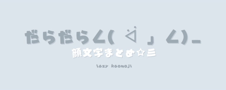 記事アイキャッチ