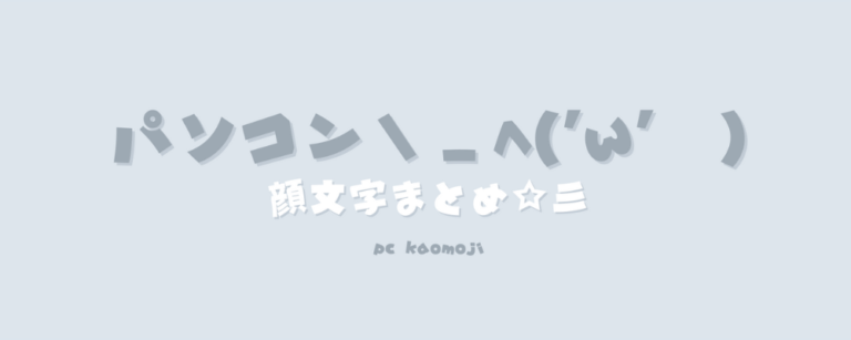 記事アイキャッチ