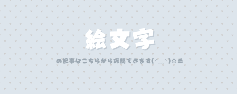 記事アイキャッチ