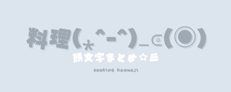 記事アイキャッチ
