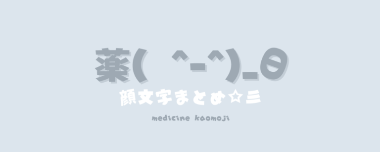 記事アイキャッチ
