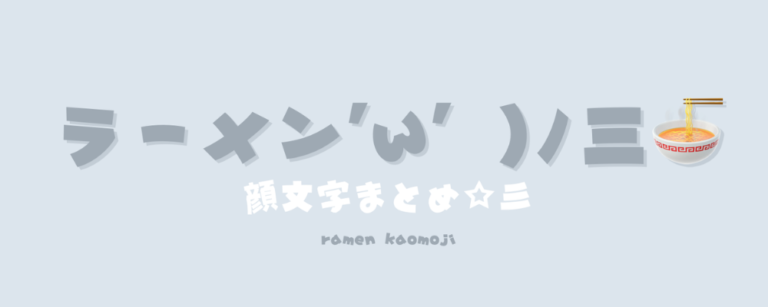 記事アイキャッチ