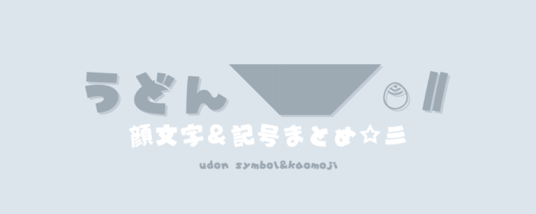 記事アイキャッチ