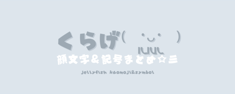 記事アイキャッチ
