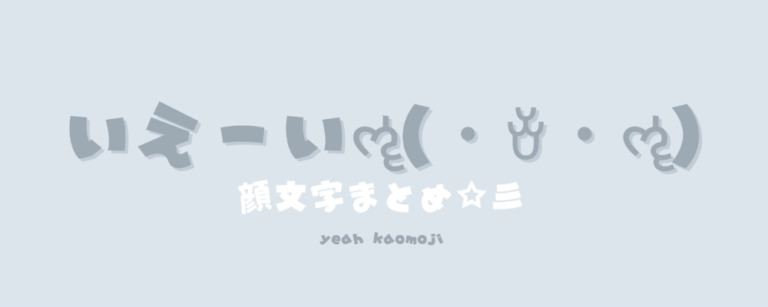 記事アイキャッチ