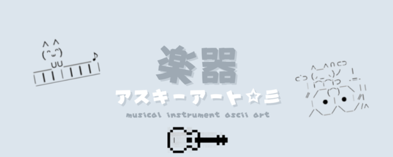 記事アイキャッチ