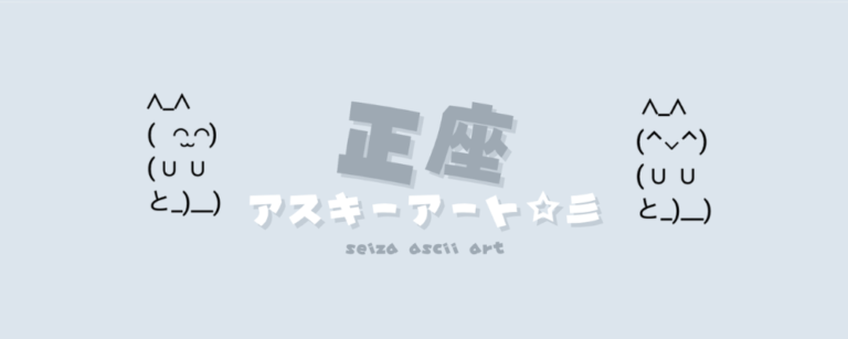 記事アイキャッチ