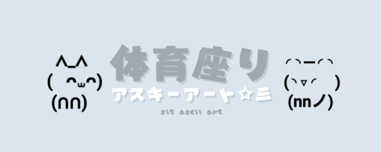 記事アイキャッチ