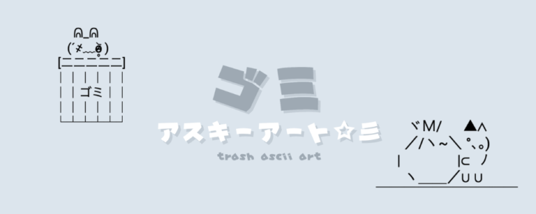 記事アイキャッチ