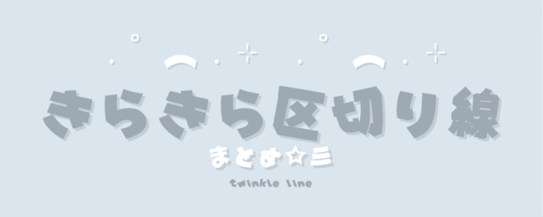 記事アイキャッチ