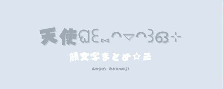 記事アイキャッチ