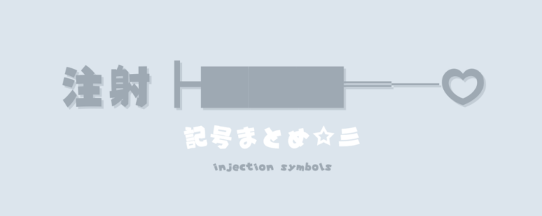 記事アイキャッチ